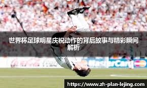 中超俱乐部青训投入加大