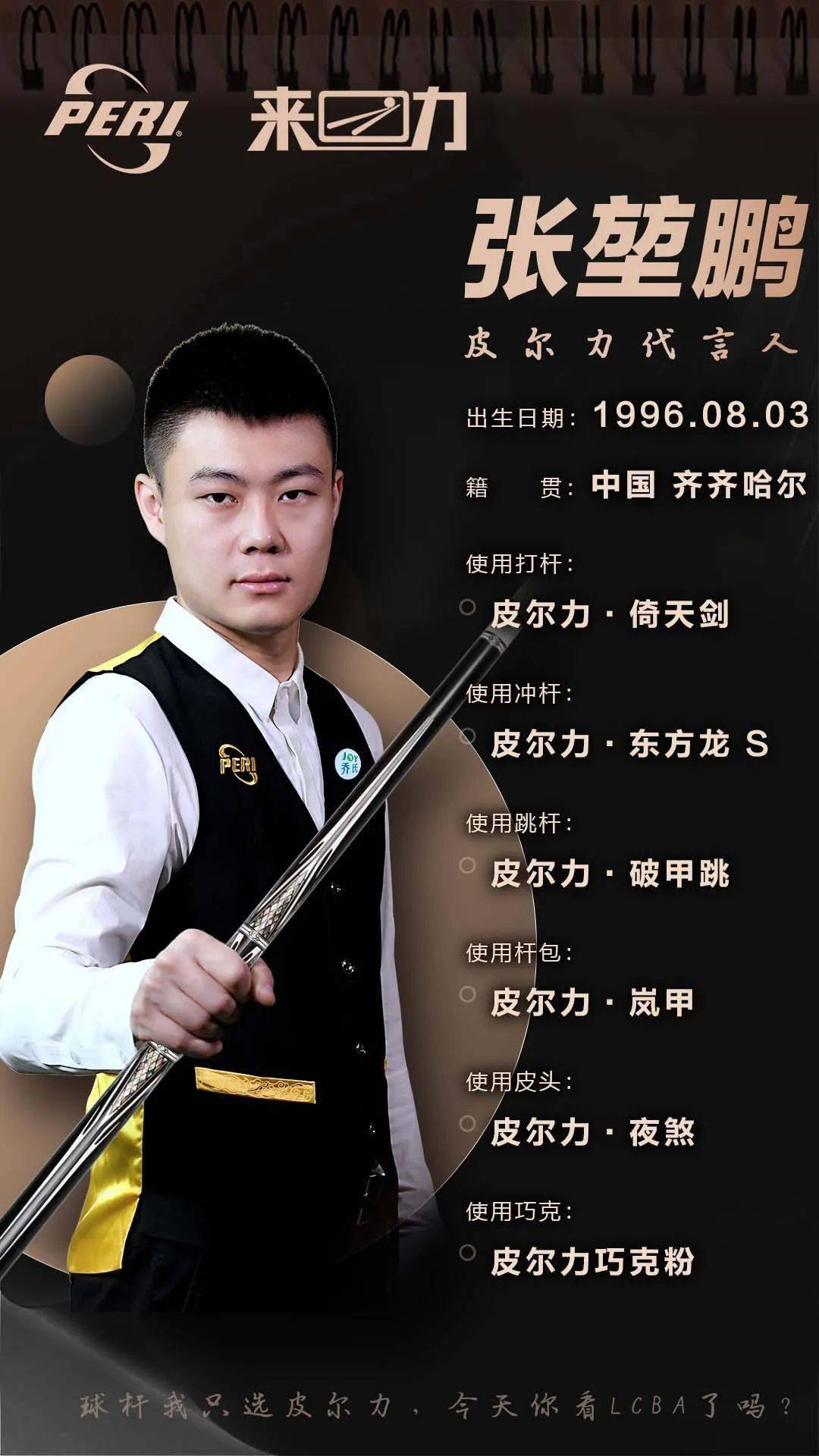 员的竞技寿 员的竞技寿